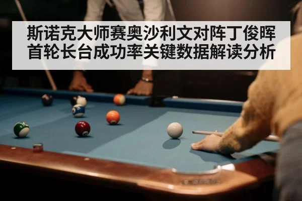 snooker player cue